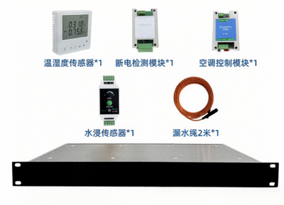 带电库房温湿度控制系统